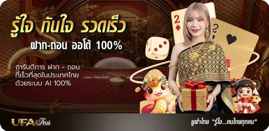 Banner หุ้นไทยวันนี้ ช่อง 9 วันนี้ ไทยรัฐ ใหม่ — โปรโมชั่นสมาชิกใหม่