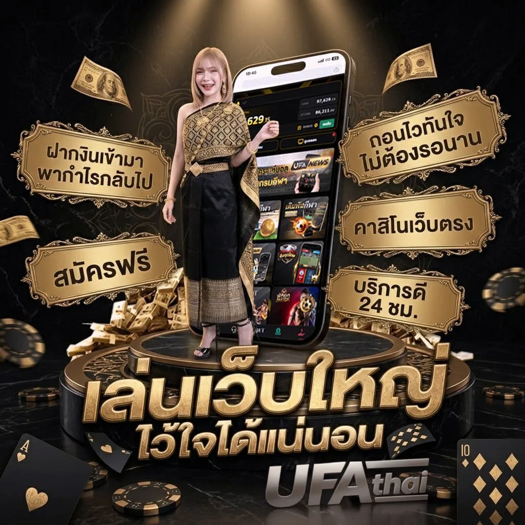 หุ้นไทยวันนี้ ช่อง 9 วันนี้ ไทยรัฐ Brand Banner — เว็บตรง UFABET